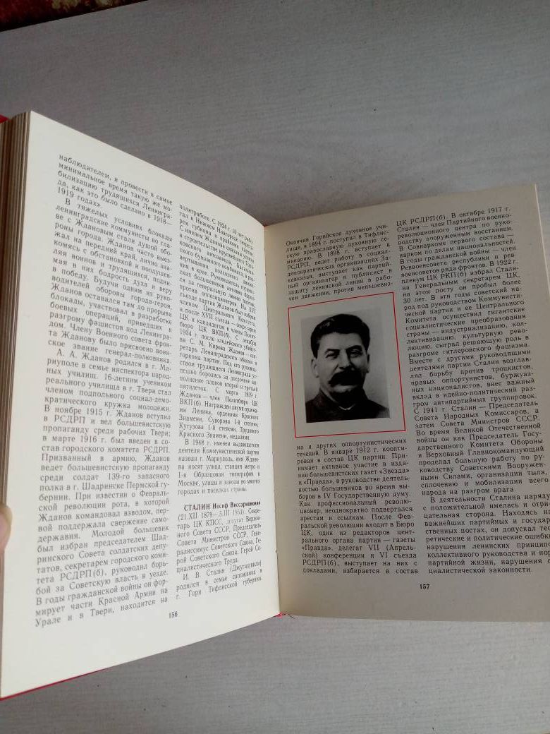 У кремлевской стены. Абрамов А. 5 изд. 1983 — изображение 7