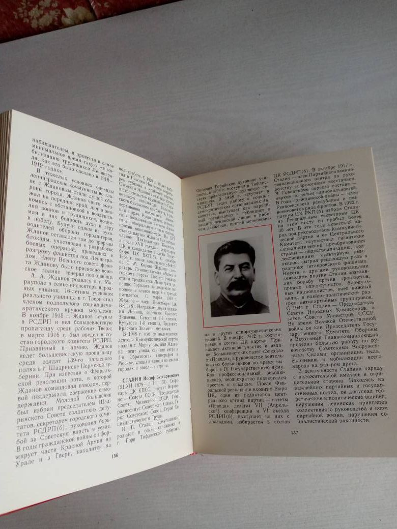 У кремлевской стены. Абрамов А. 5 изд. 1983 — изображение 6