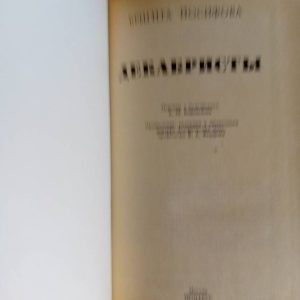 Декабристы Йосифова Бригита