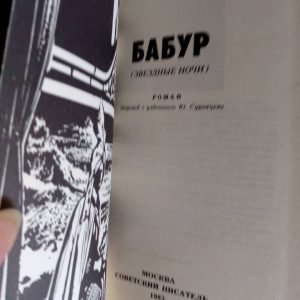 Бабур Кадыров Пиримкул Кадырович