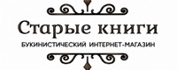 Старые книги